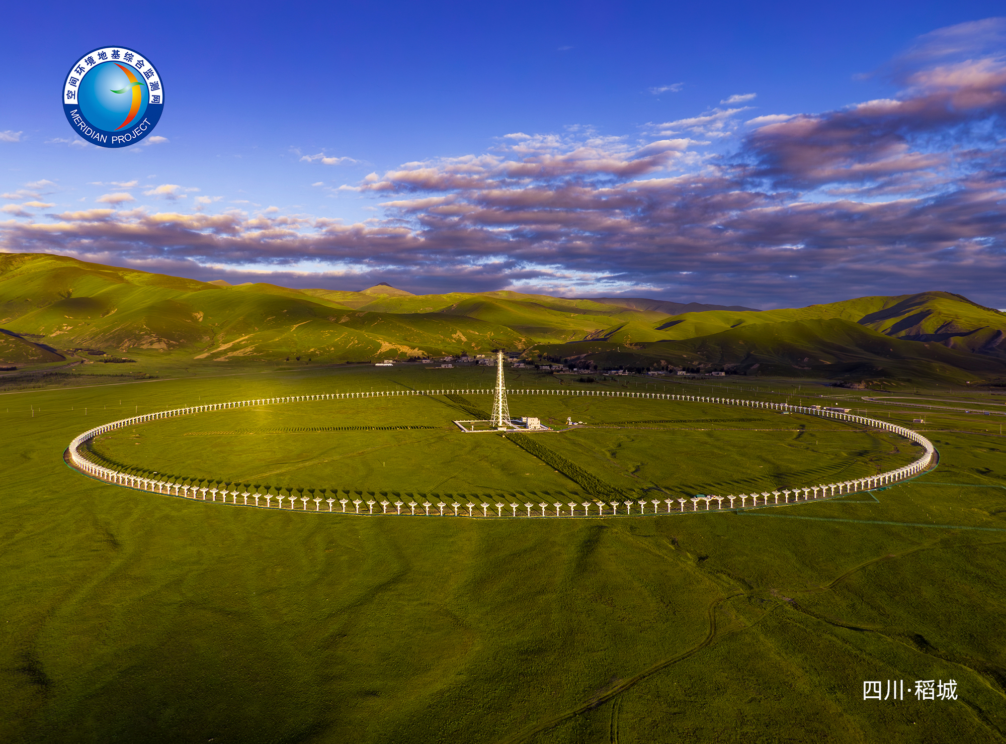 国家重大科技基础设施子午工程二期通过国家验收